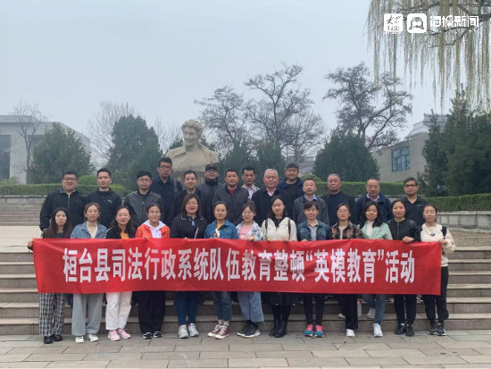 教育整顿丨学英模 筑初心 鼓士气 扬正气